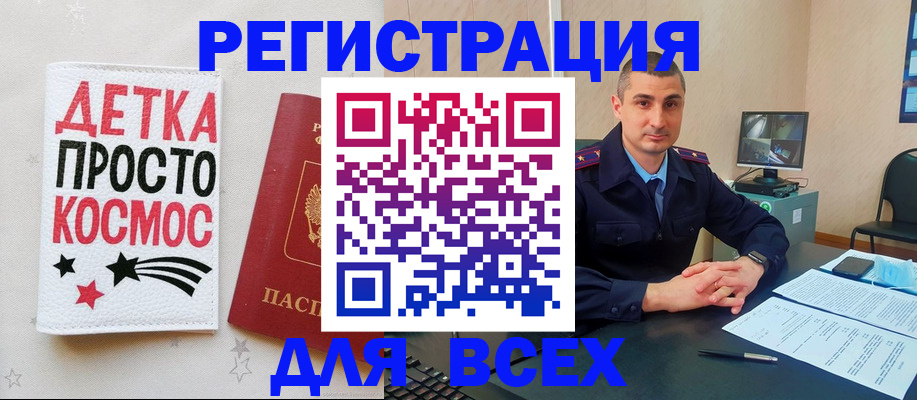 прописка в Ельце